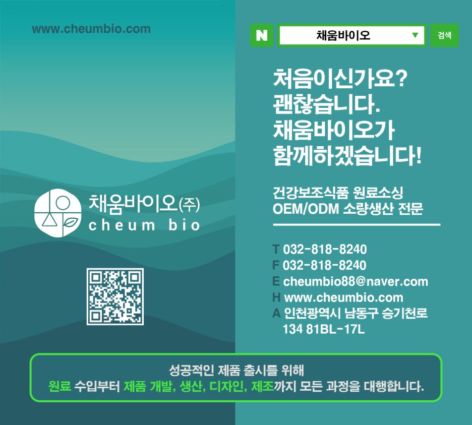 채움바이오_온라인_명판.jpg