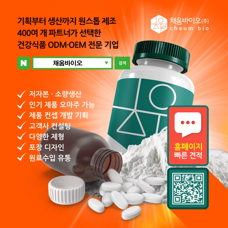 회사소개_약통_2000.jpg