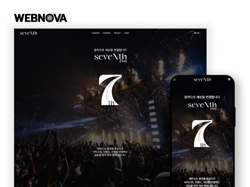 엔터테이먼트 홈페이지