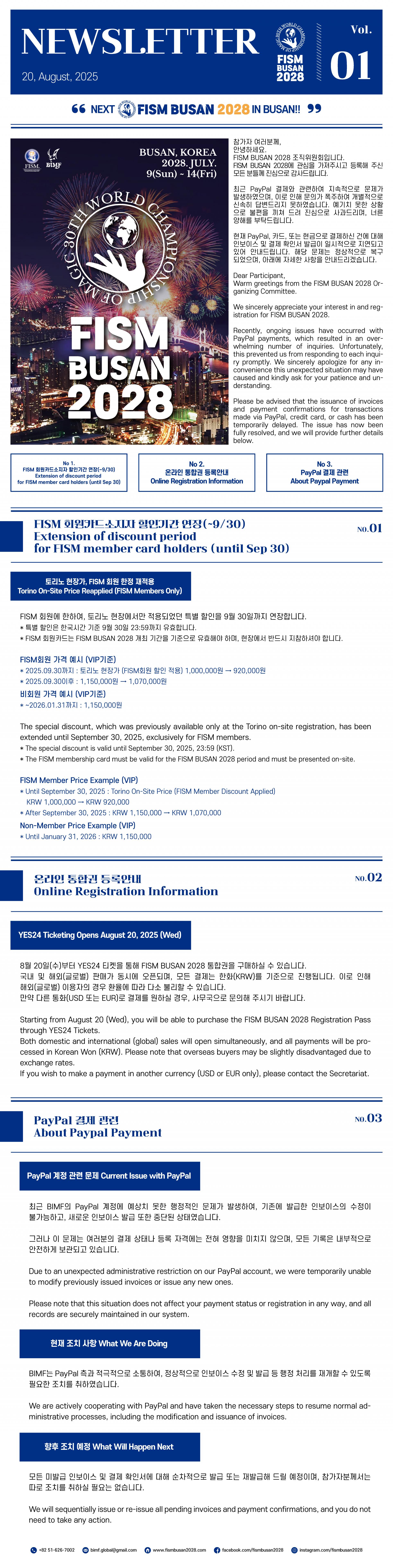 News letter Vol.1) FISM BUSAN 2028_대지 1.jpg