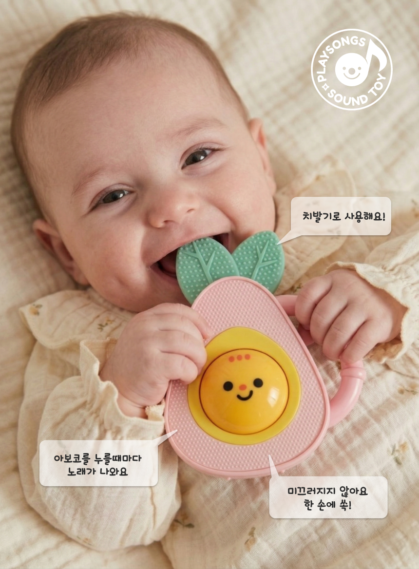 [플레이송스 사운드토이 - 아보코 마더구스] AVOCO 백일선물 아기선물