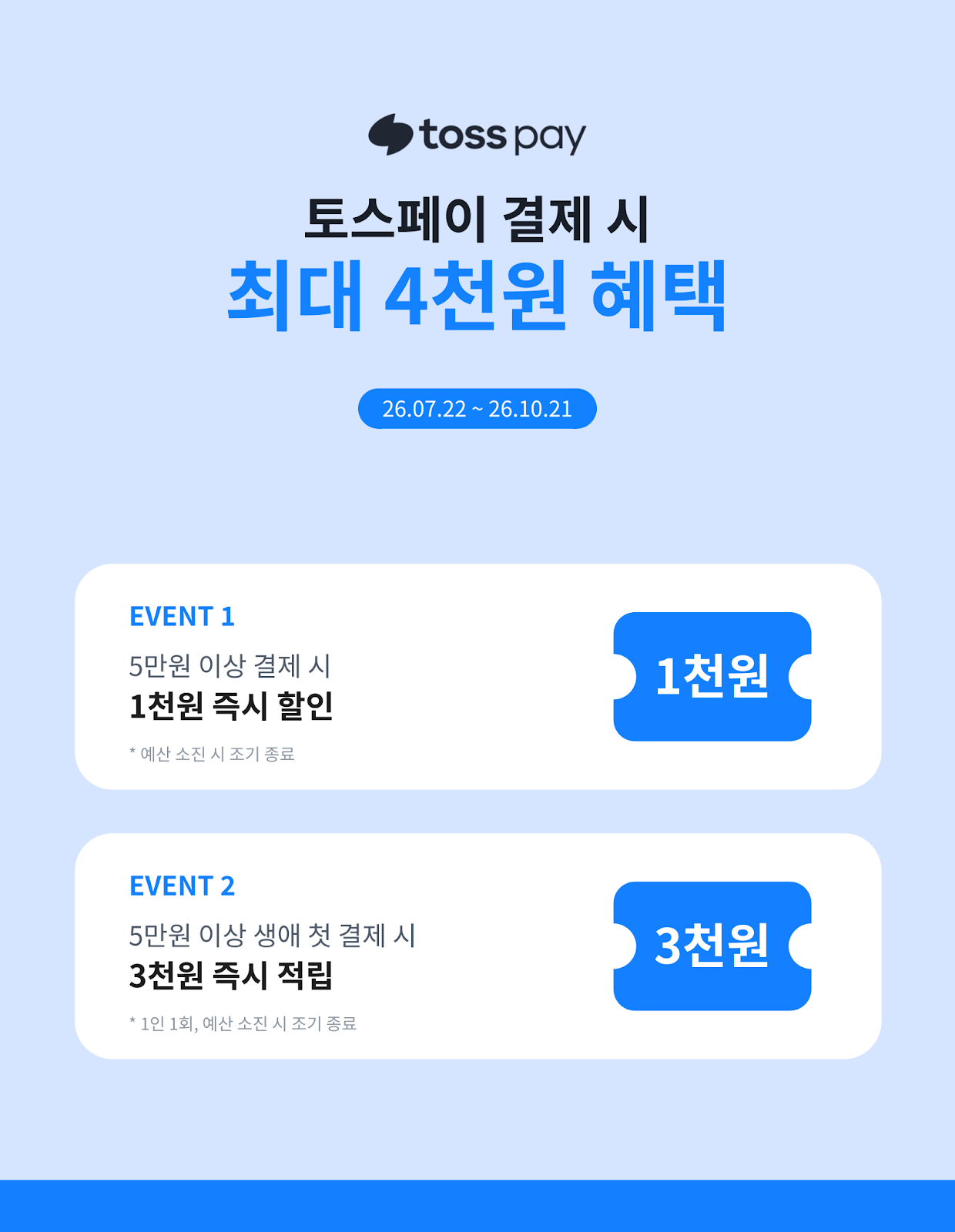 플레이송스 사운드북 SET B (탐험가 세트)