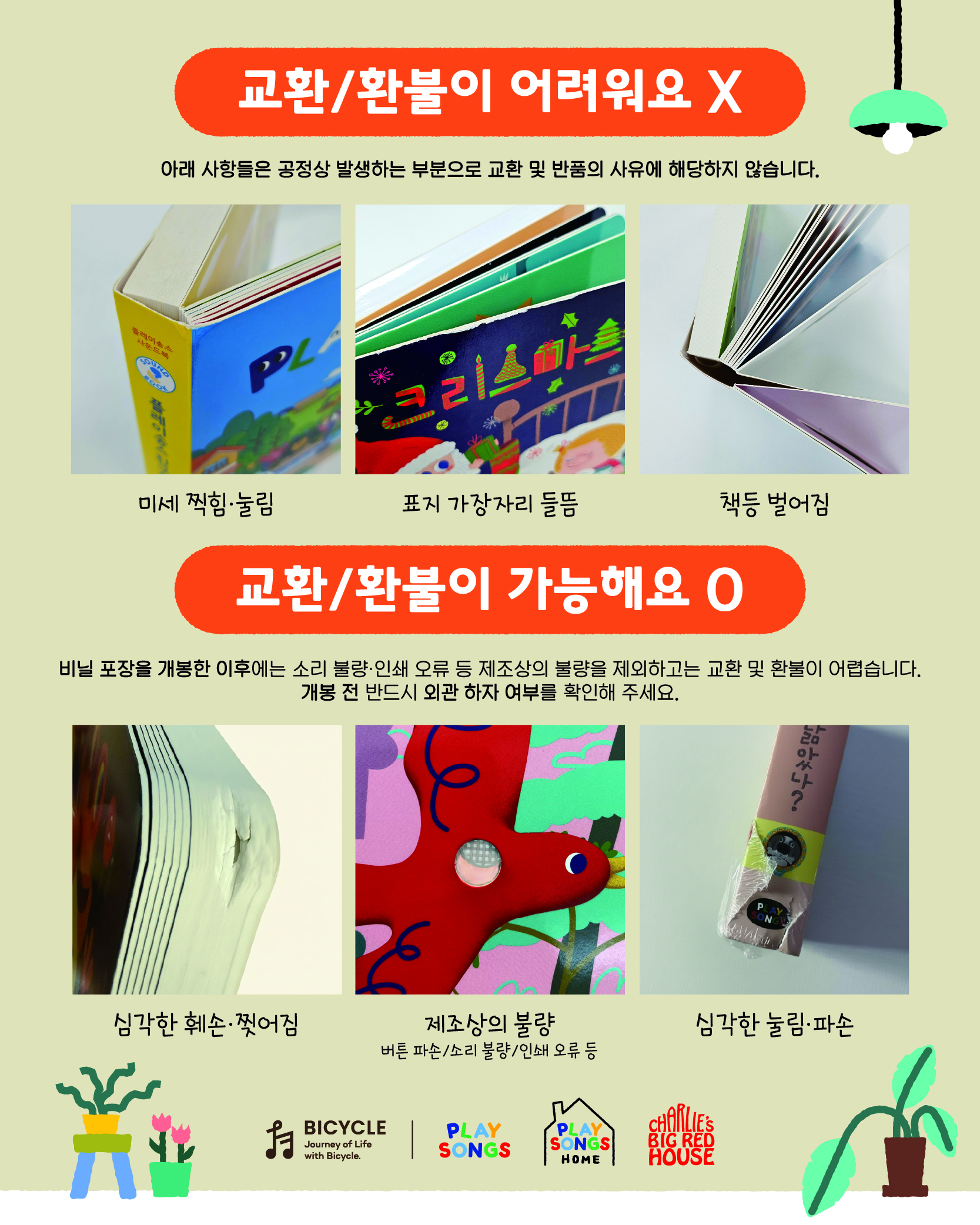 플레이송스 사운드북 SET A (베스트셀러 세트)