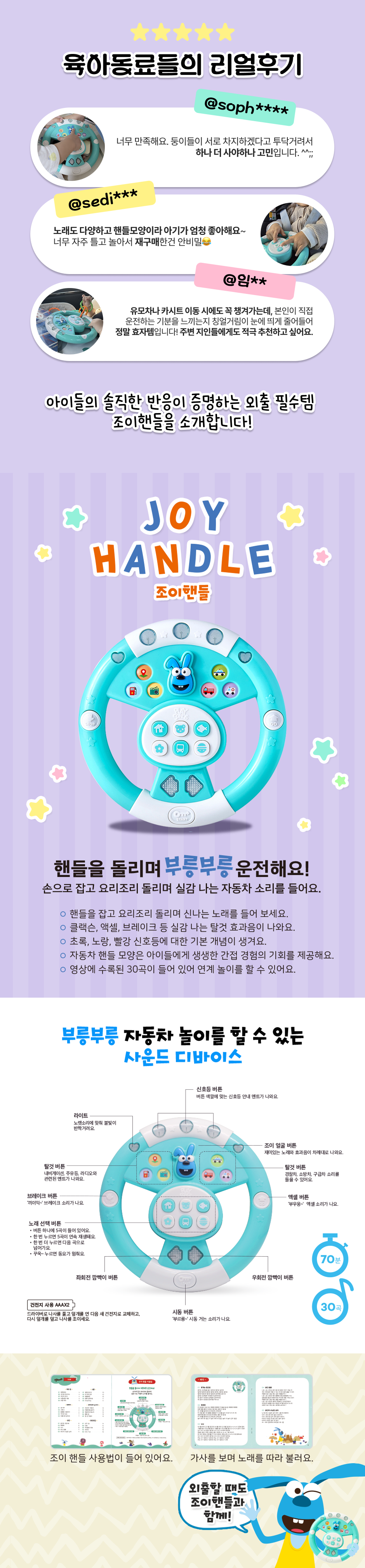 플레이송스 사운드토이 골라담기