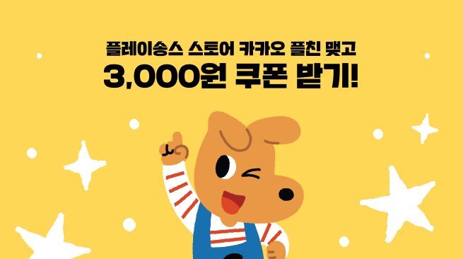 [플레이송스 사운드토이 - 아보코 크리스마스] AVOCO 백일선물 아기선물