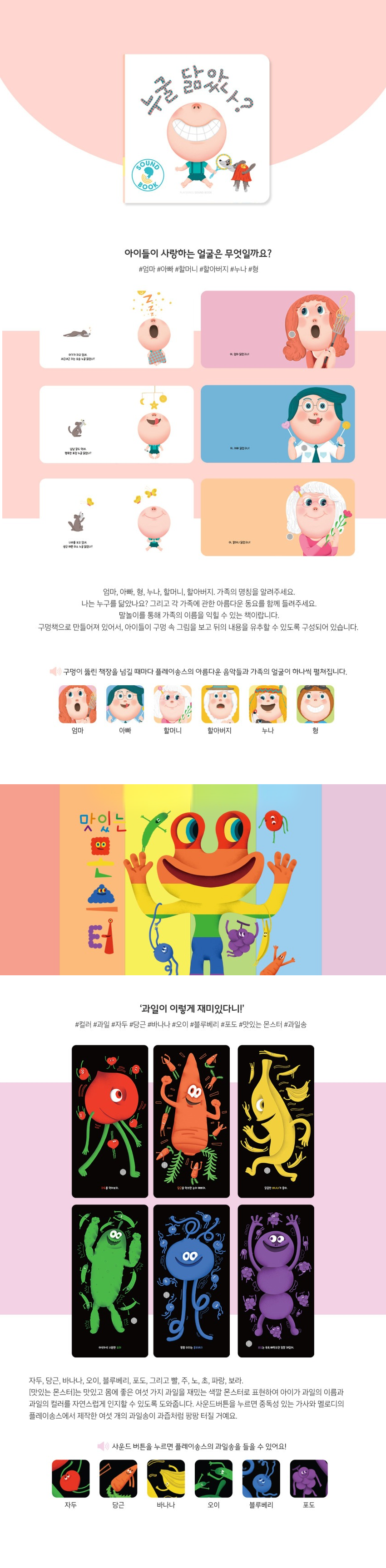 플레이송스 사운드북 SET A (베스트셀러 세트)