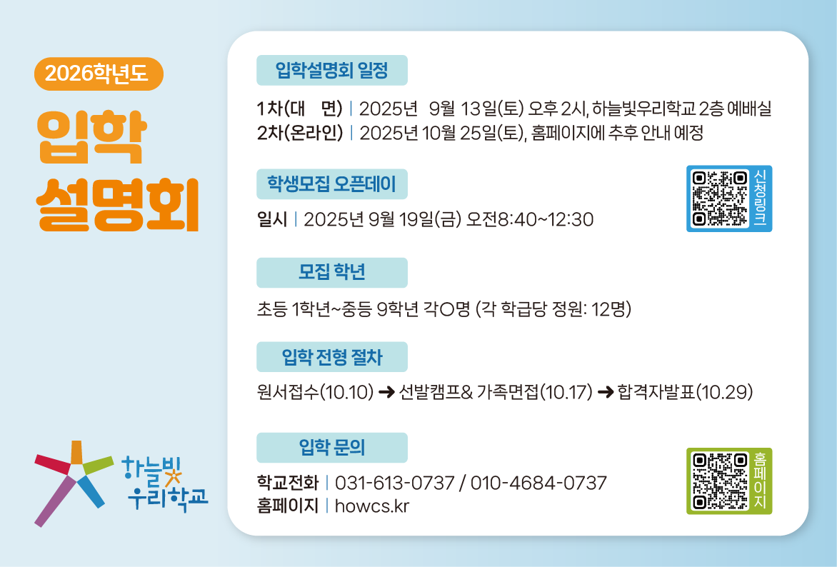 26 입학설명회 안내 현수막.png