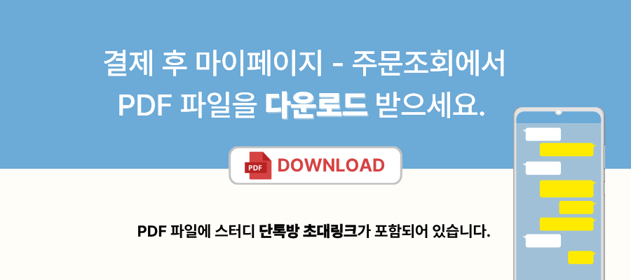재개발 재건축스터디 '헌집줄게 새집다오'