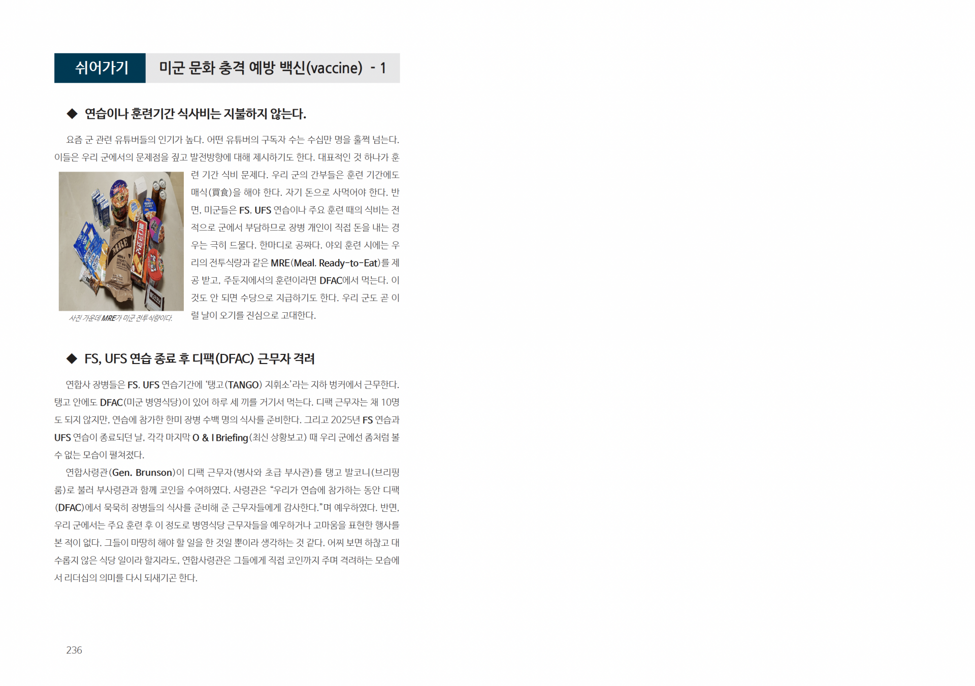 [도서] 기적의 코어 영단어 어휘력 10X