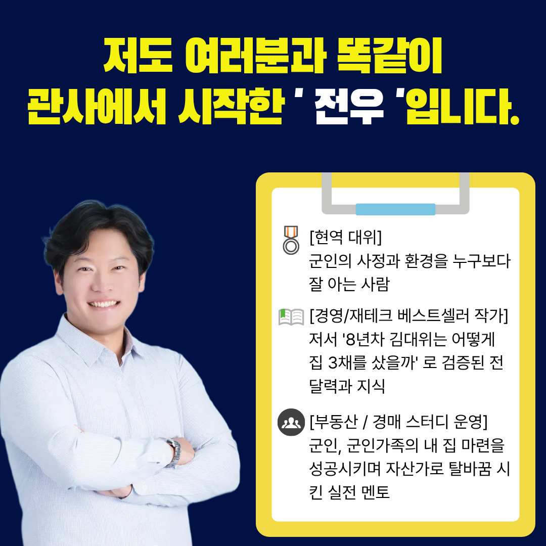 [29기] 꼭 산다! 부동산 스터디 (오전반)