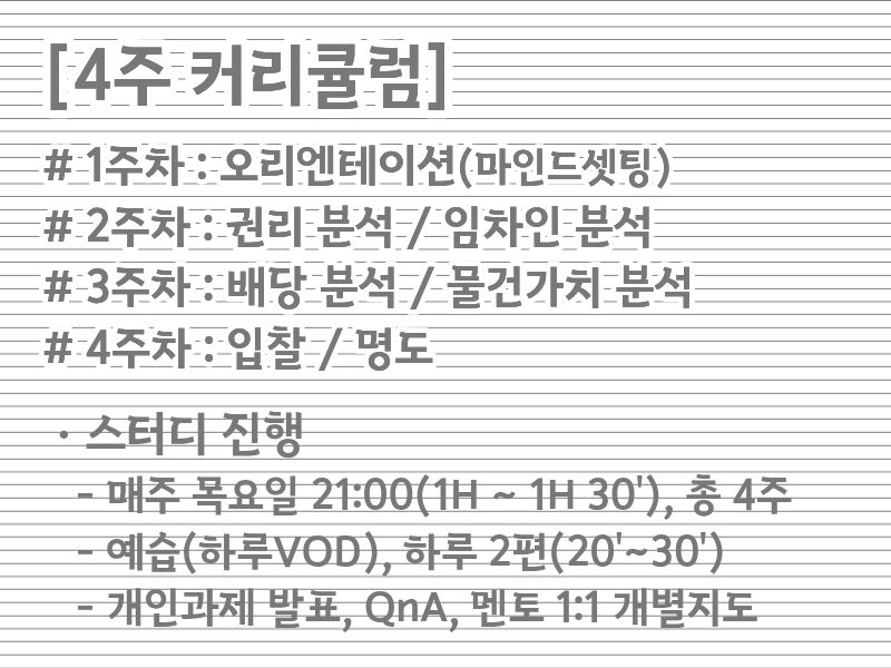 [5기] 경매의 기술