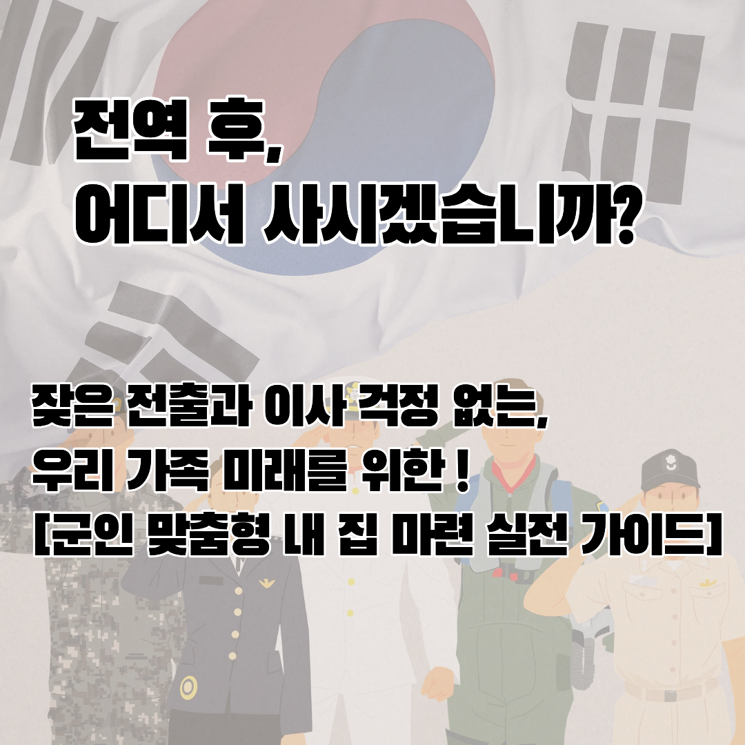 [29기] 꼭 산다! 부동산 스터디 (오전반)