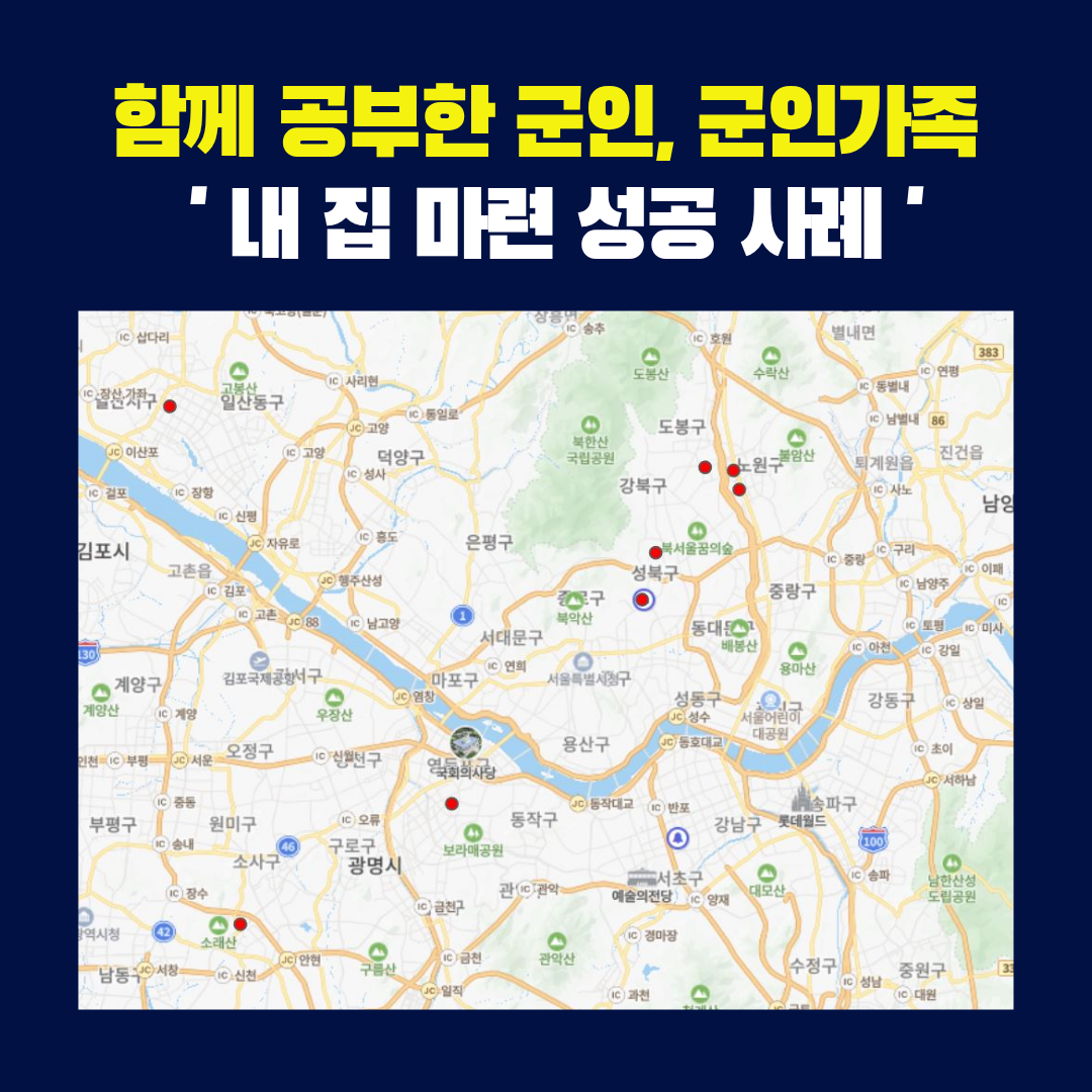 [29기] 꼭 산다! 부동산 스터디 (오전반)