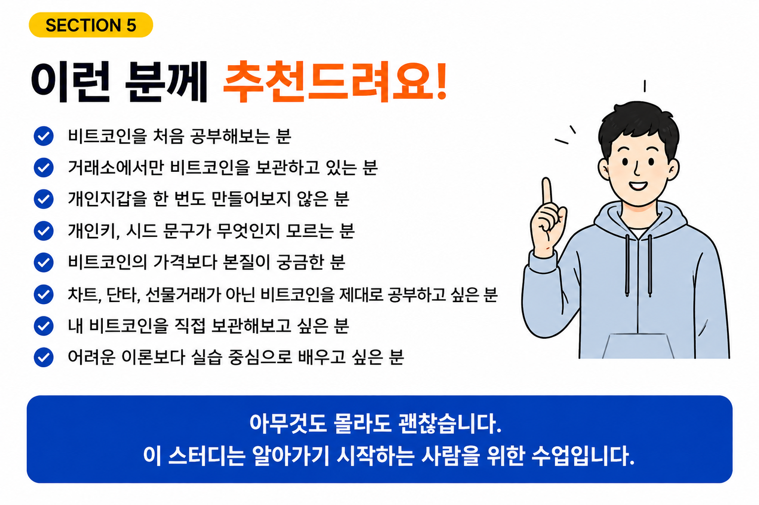 [15기] 비트코인 내 지갑으로!