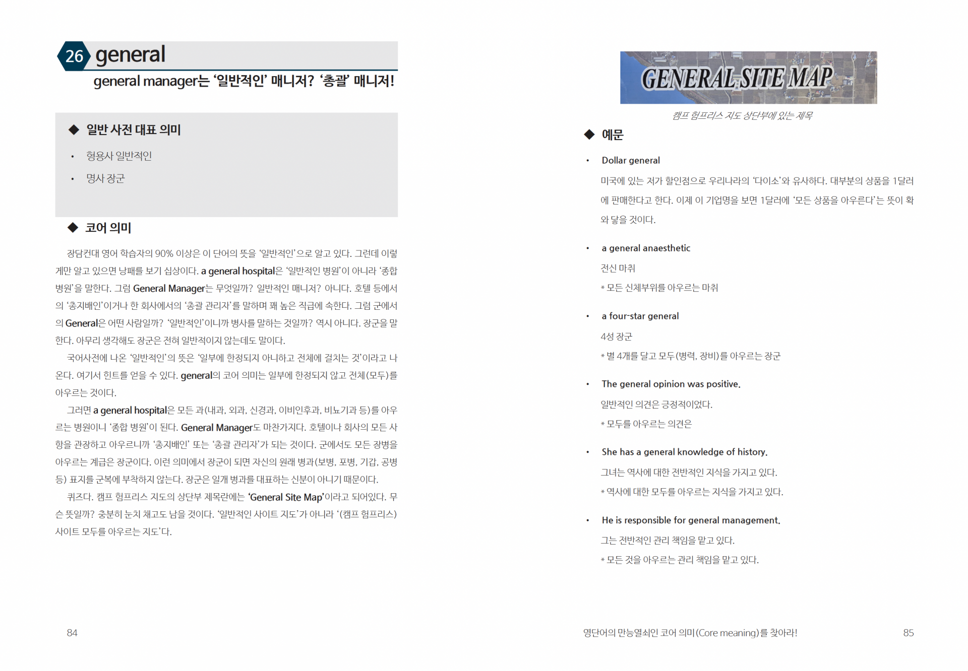 [도서] 기적의 코어 영단어 어휘력 10X
