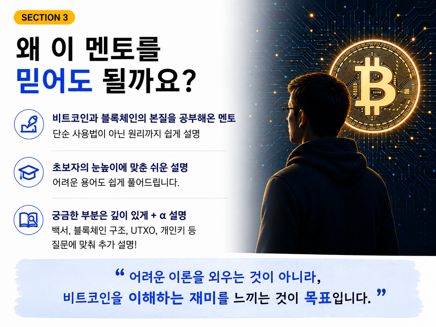 [15기] 비트코인 내 지갑으로!