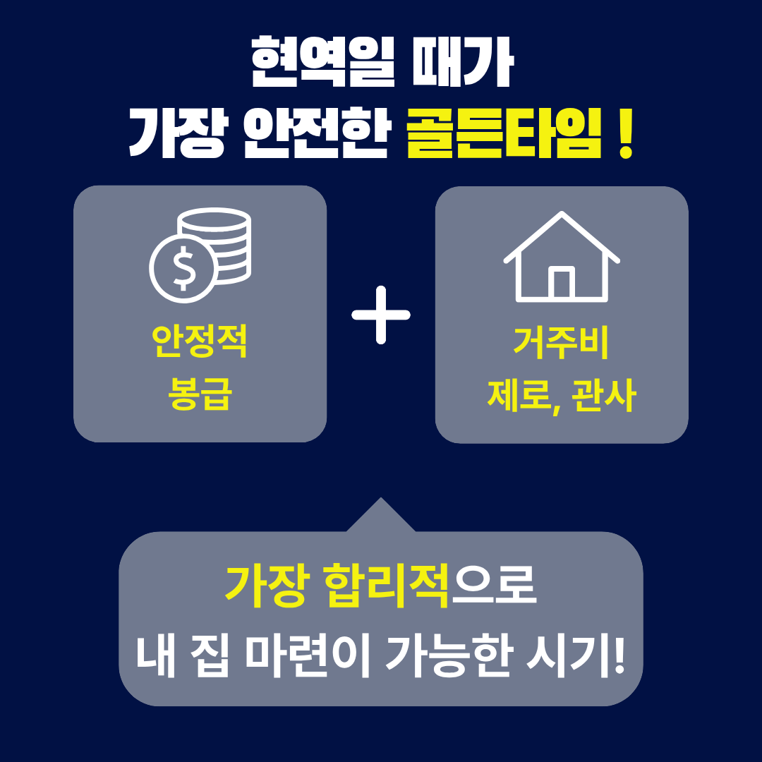 [29기] 꼭 산다! 부동산 스터디 (오전반)
