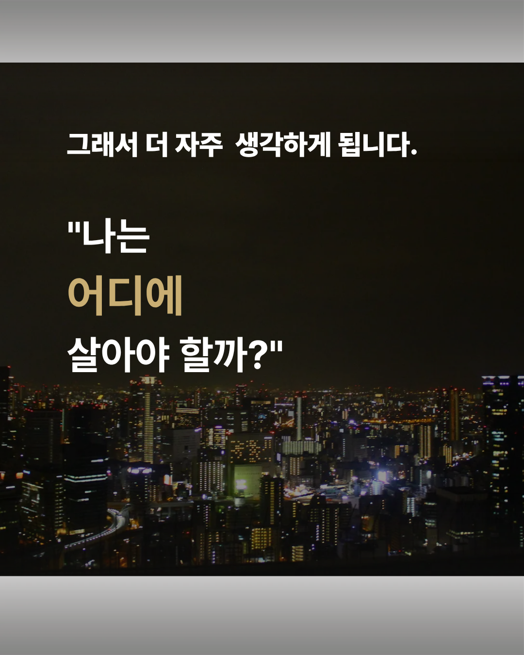 [29기] 꼭 산다! 부동산 스터디 (오전반)