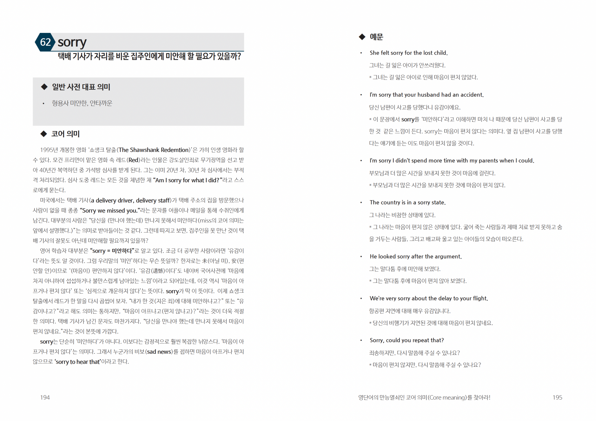 [도서] 기적의 코어 영단어 어휘력 10X