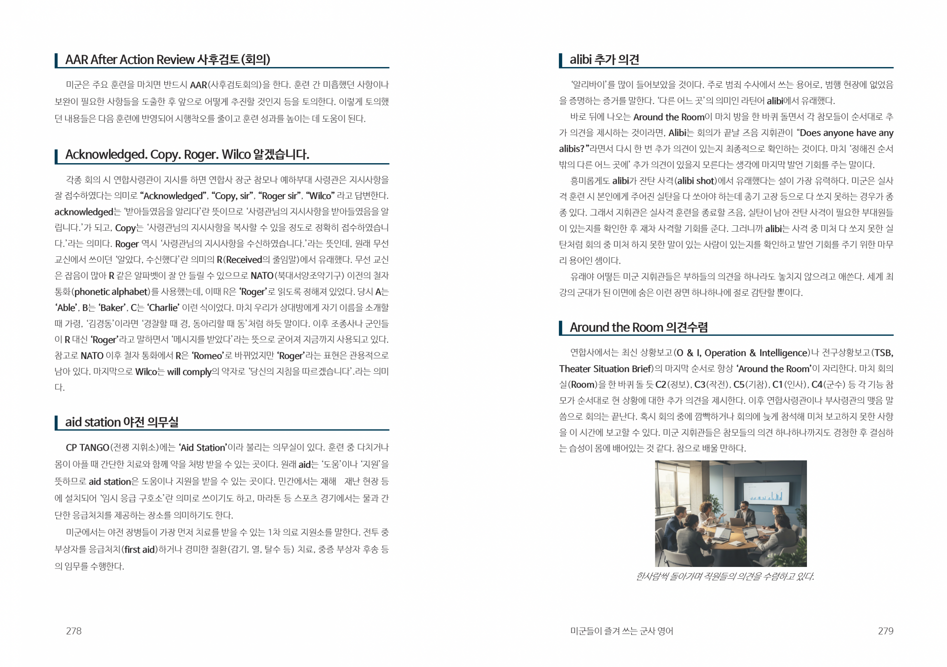 [도서] 기적의 코어 영단어 어휘력 10X