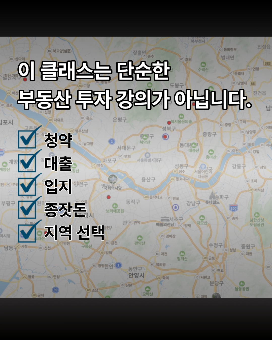 [29기] 꼭 산다! 부동산 스터디 (오전반)