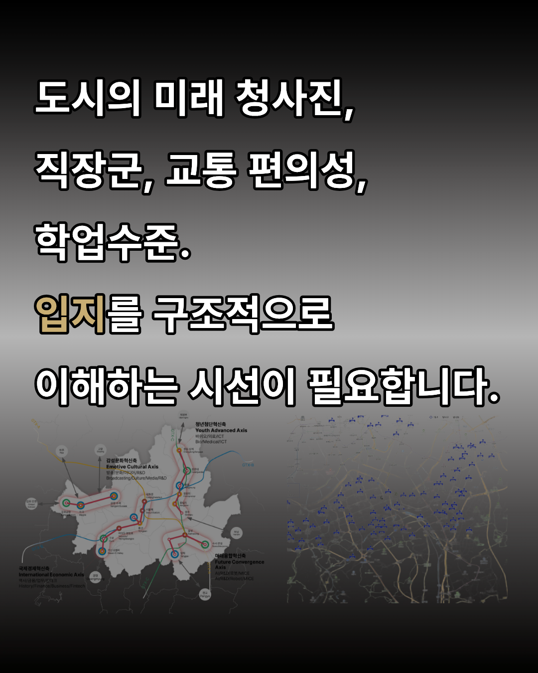 [29기] 꼭 산다! 부동산 스터디 (오전반)