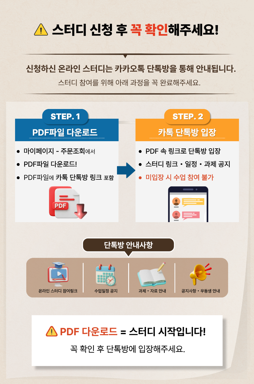 [5기] DOKA Military Book Club