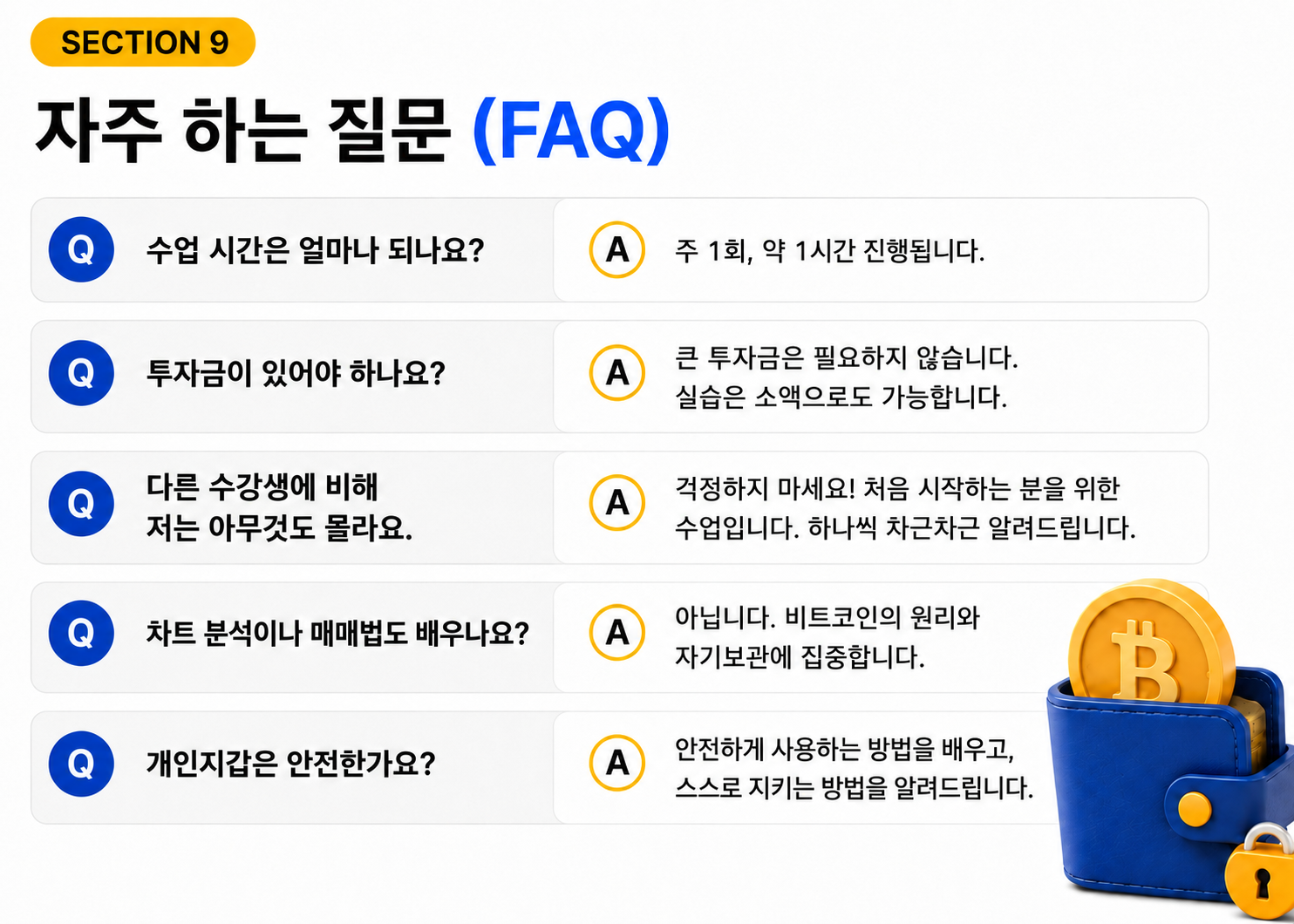 [15기] 비트코인 내 지갑으로!