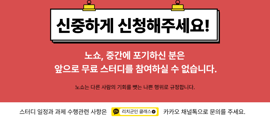 재개발 재건축스터디 '헌집줄게 새집다오'