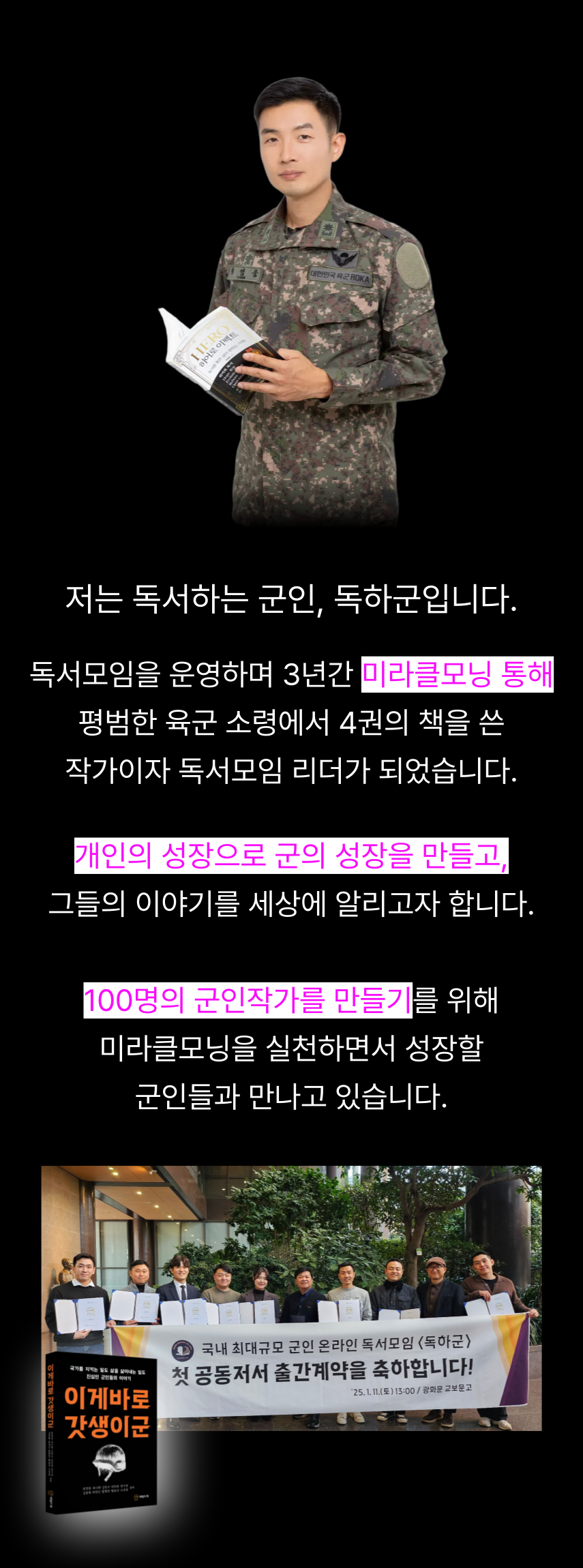 [5기] DOKA Military Book Club