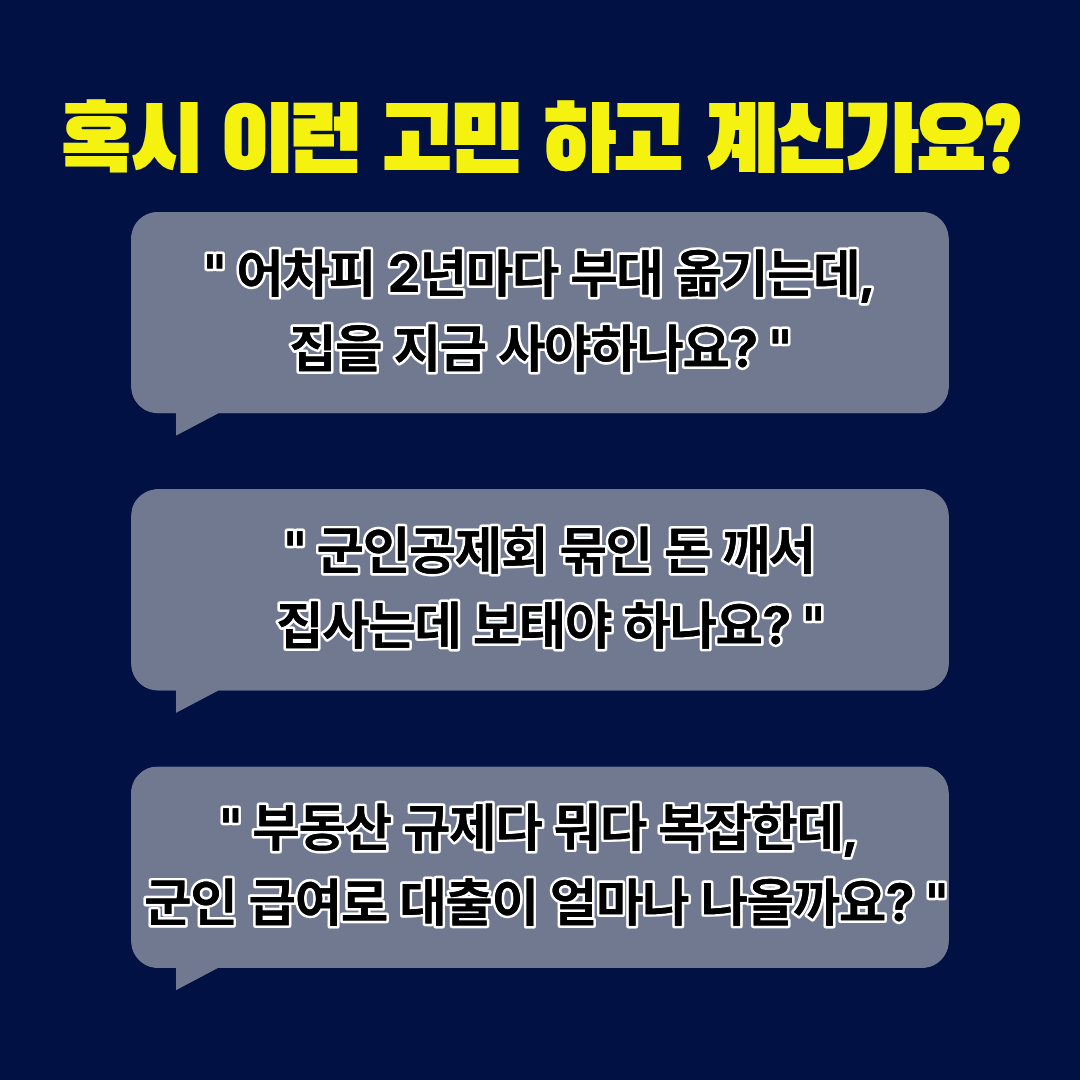 [29기] 꼭 산다! 부동산 스터디 (오전반)