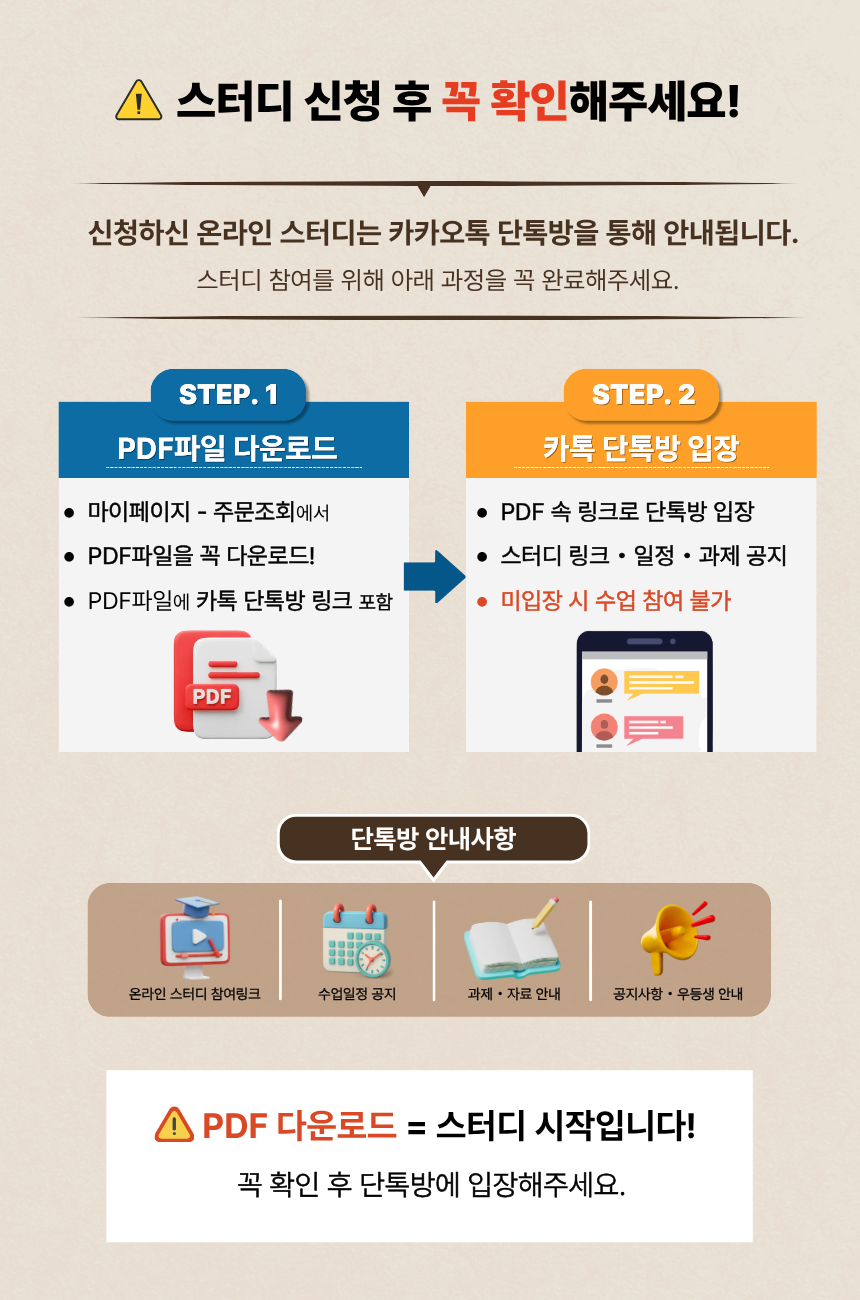 [36기] 군인을 위한 내 집 마련 실전 가이드