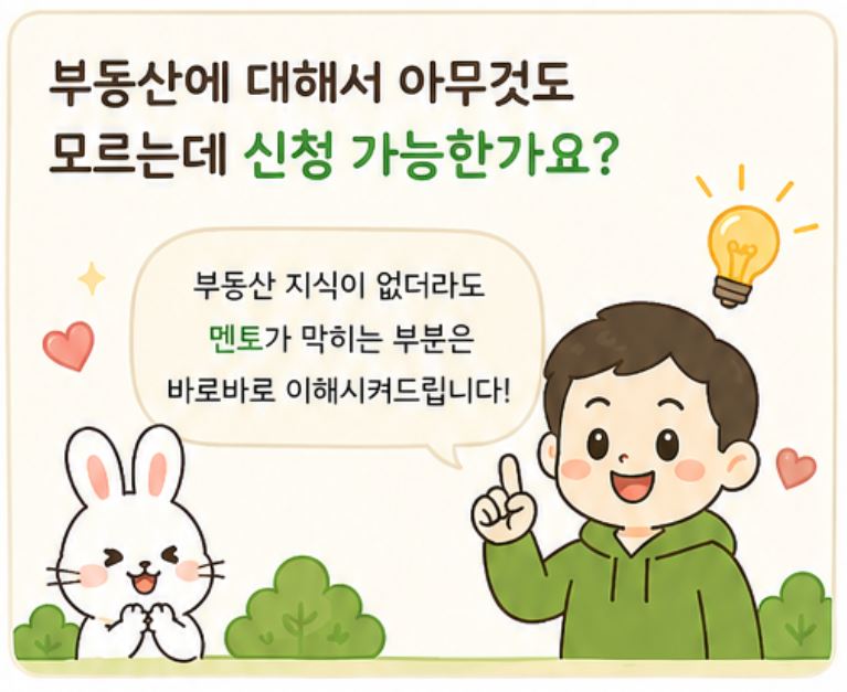 재개발 재건축스터디 '헌집줄게 새집다오'
