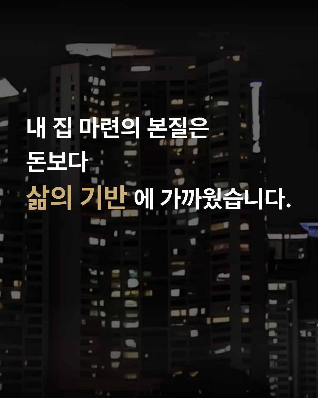 [29기] 꼭 산다! 부동산 스터디 (오전반)
