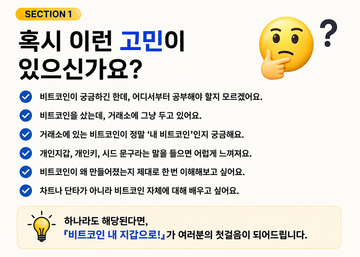 [15기] 비트코인 내 지갑으로!