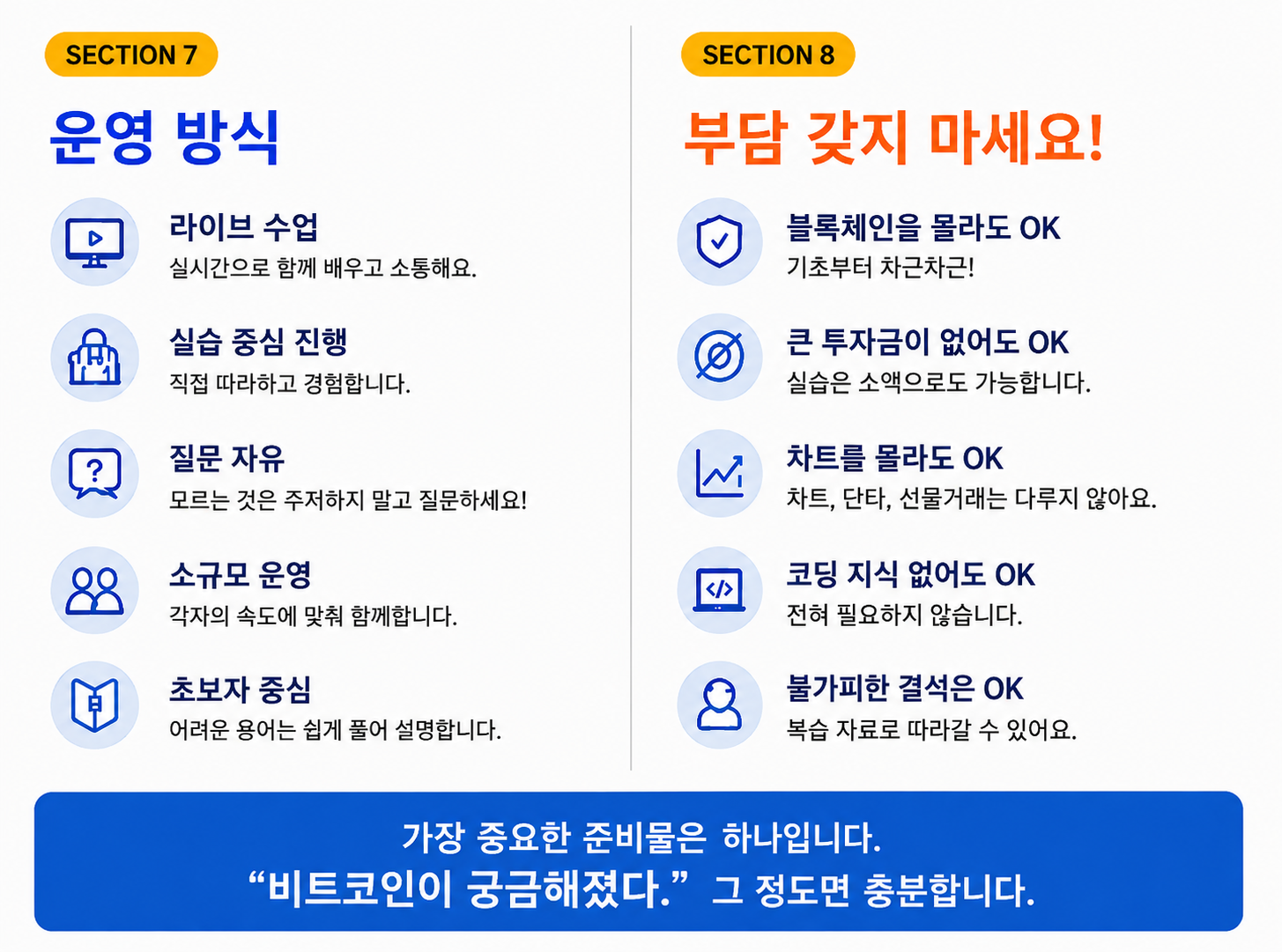 [15기] 비트코인 내 지갑으로!