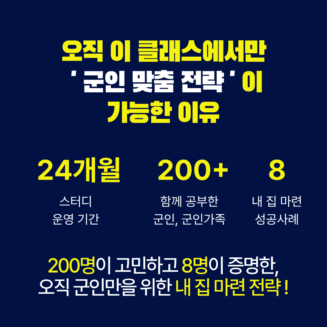 [29기] 꼭 산다! 부동산 스터디 (오전반)