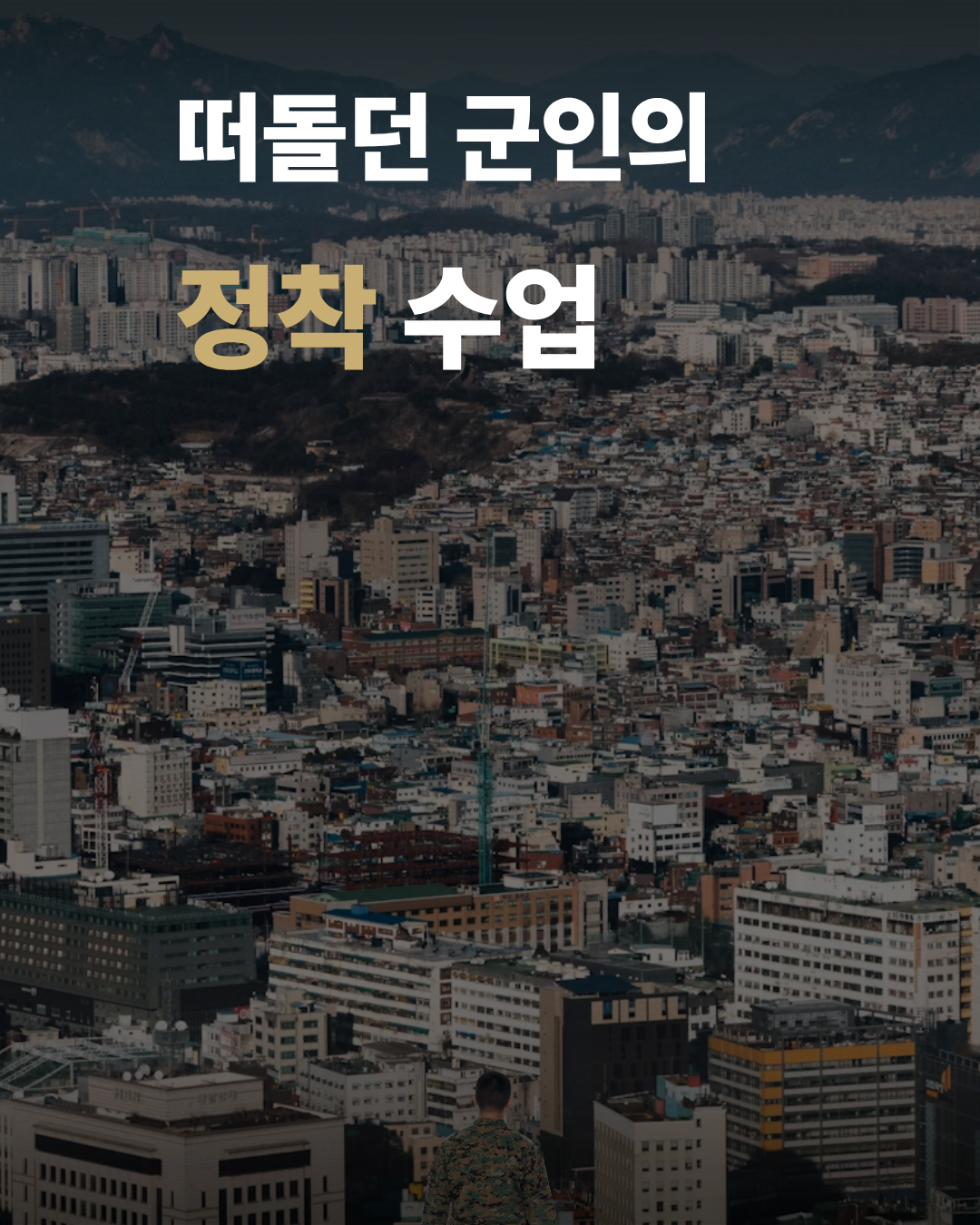 [29기] 꼭 산다! 부동산 스터디 (오전반)
