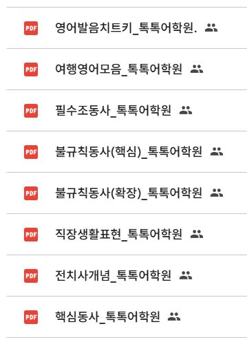 7일 만에 영어 입이 열리는 루틴