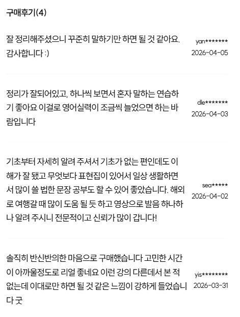 7일 만에 영어 입이 열리는 루틴