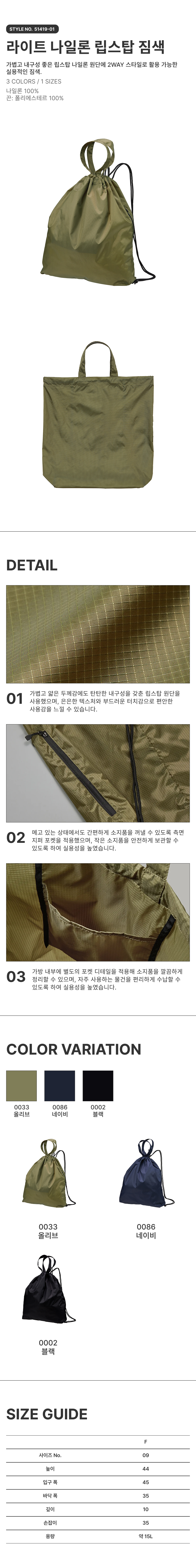 라이트 나일론 립스탑 짐색