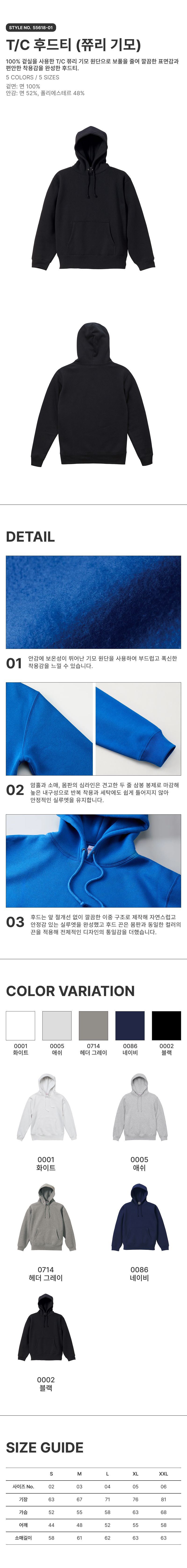 T/C 후드티 (쮸리 기모)