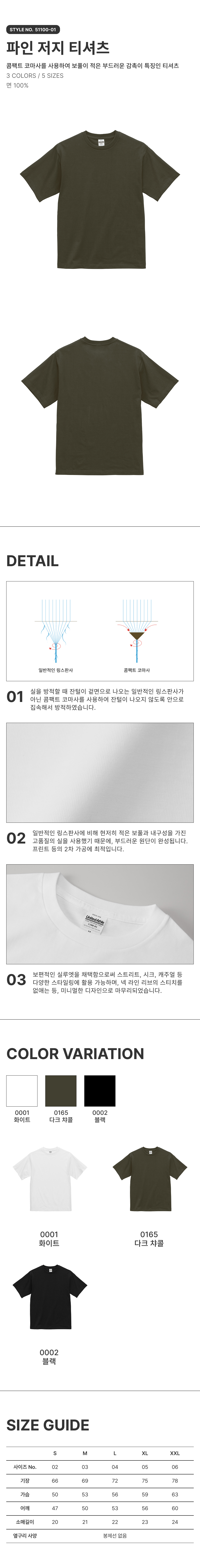 파인 저지 티셔츠