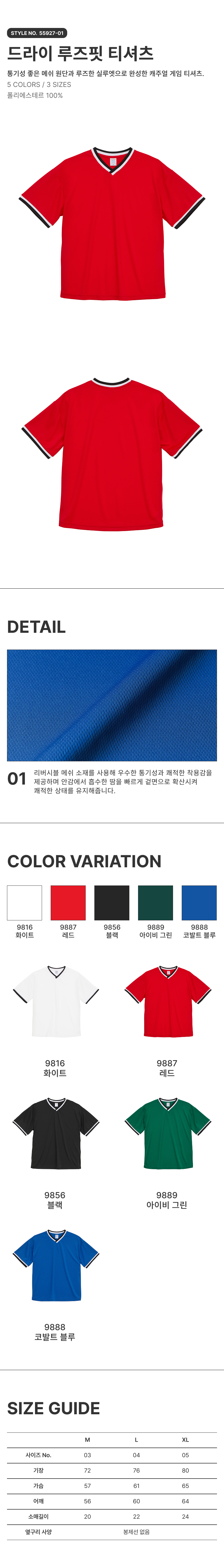 드라이 루즈핏 티셔츠