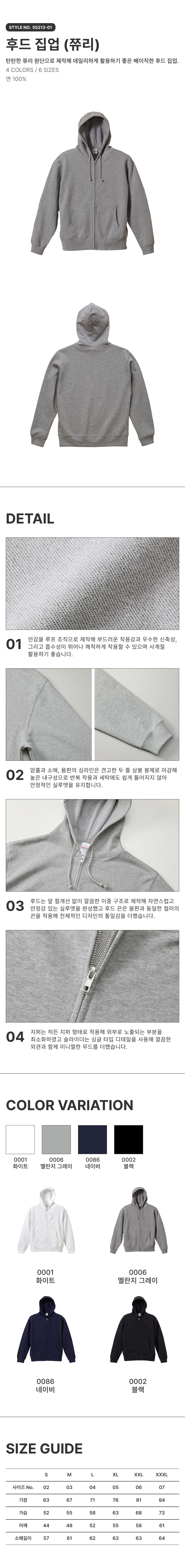 베이직 후드티 (쮸리) 복제