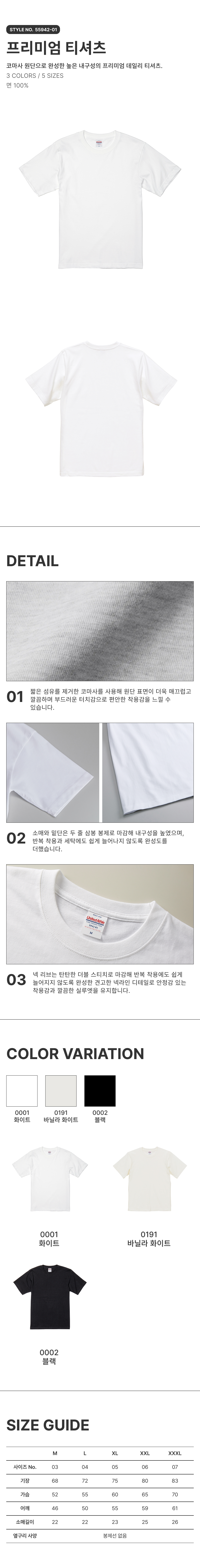 프리미엄 티셔츠