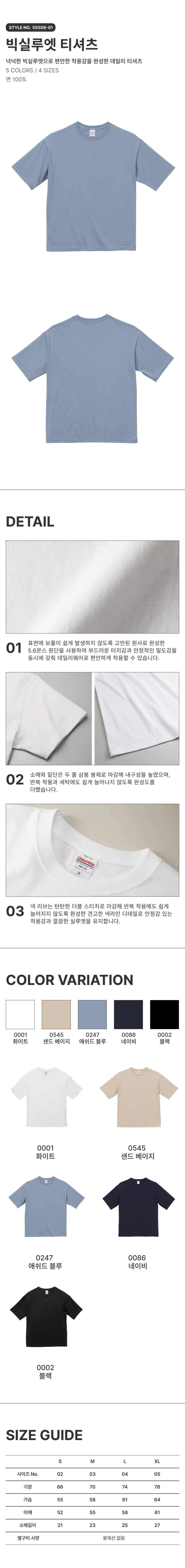 빅실루엣 티셔츠