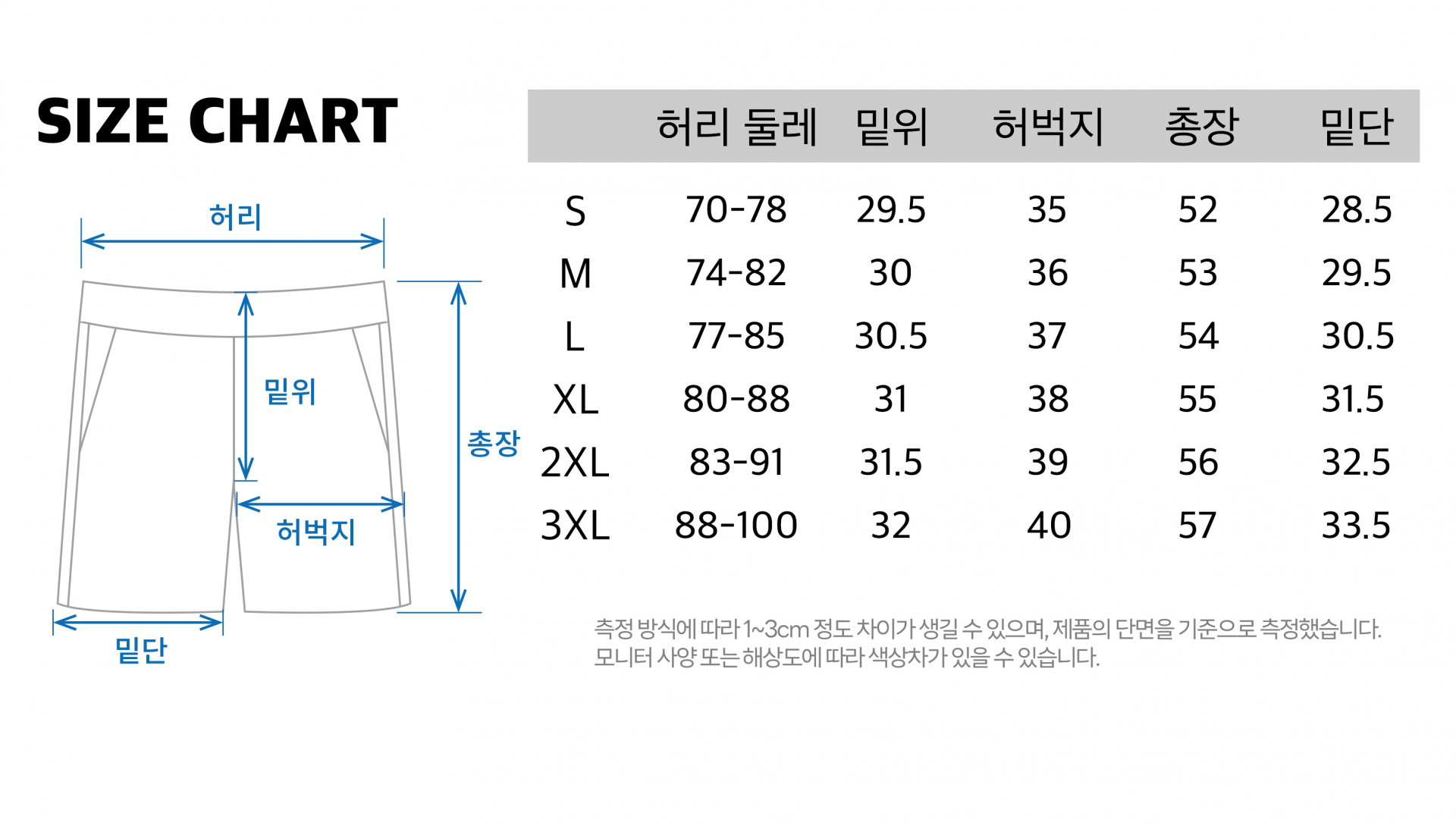 코튼터치 기능성 하프팬츠