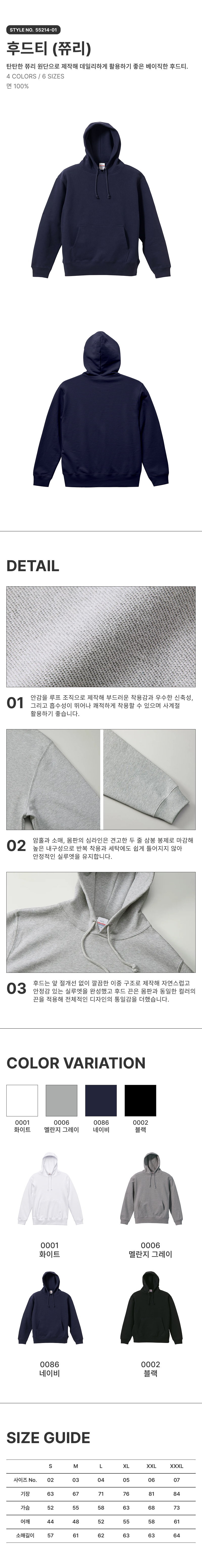 베이직 후드티 (쮸리)