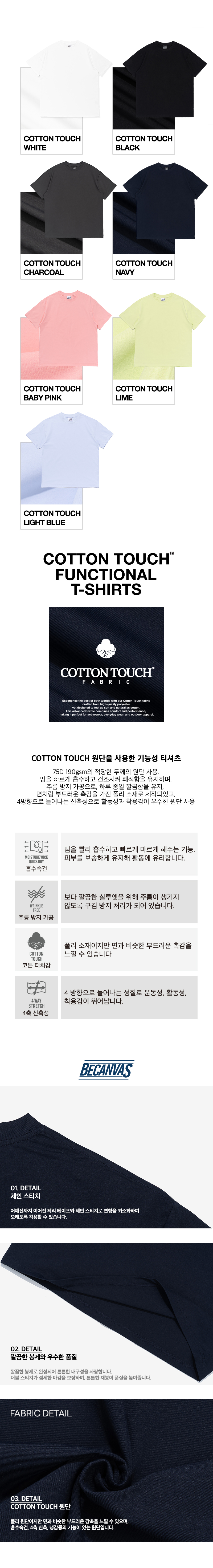 [키즈] 코튼 터치 기능성 라운드 반팔 티셔츠